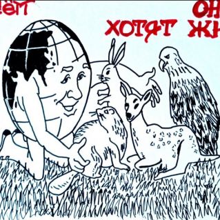 "Чудеса в большой природе"