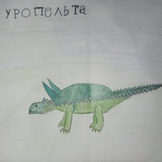 Зауропельта