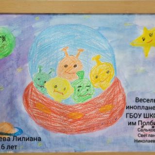 Весёлые инопланетяне