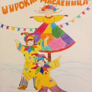 Широкая Масленица