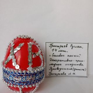 "Символ пасхи"