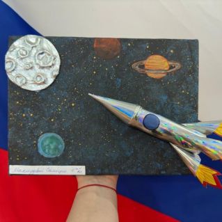 "Полетели! В космос..."