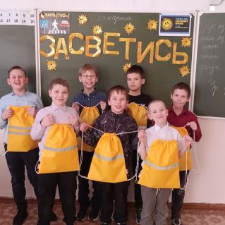 Засветись! Будь заметнее на дороге!