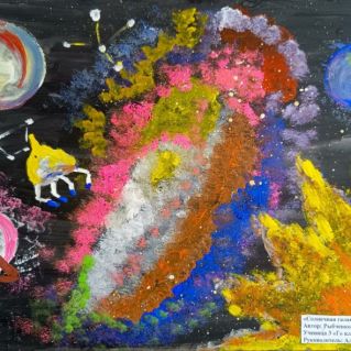 Солнечная галактика