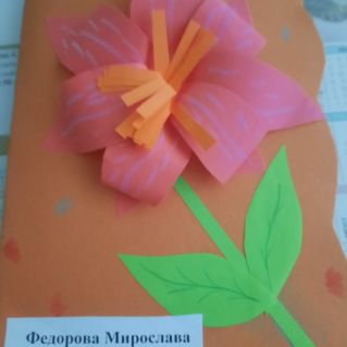 Открытка "С 8 Марта"