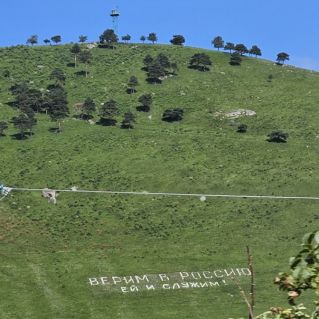 Верность и честь