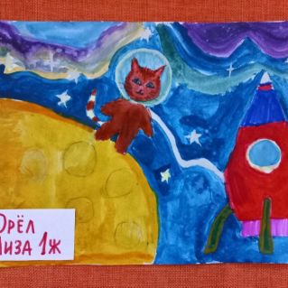 Таинственный космос