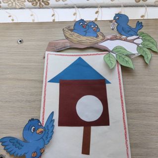 " Птичий дом"