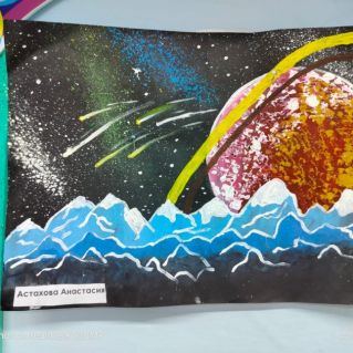 "Безымянная планета"