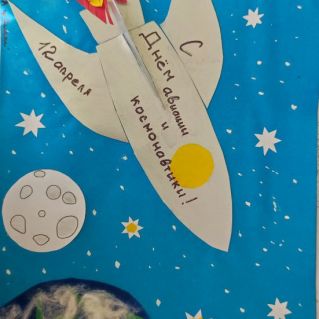 Далекий космос