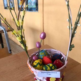 "Пасхальная корзинка"