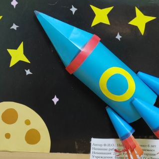 Полёт в космос