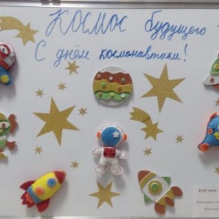 Космос будущего