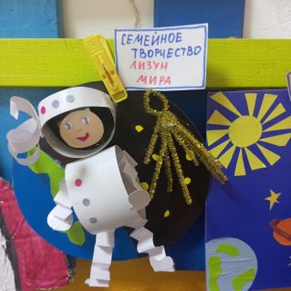 "Космонавт в открытом космосе"