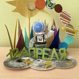 Космические дали.