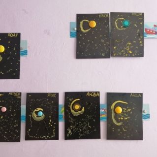 "Звездное небо"