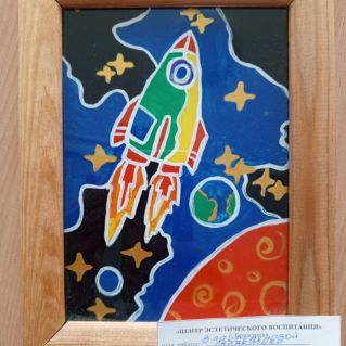 "В поисках новой галактики"