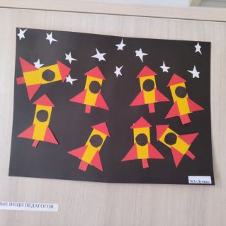 Ракеты летят к звёздам