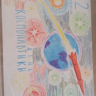 День Космонавтики