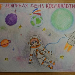 "Мы в космосе"