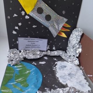 Первый полет в космос