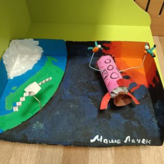 "Покорители космоса"