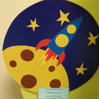 "Первый полёт"