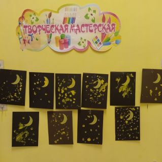 "Звёздное небо"