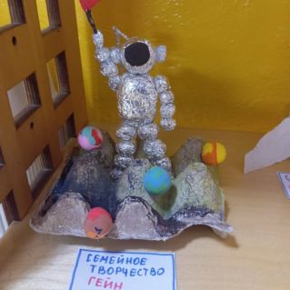 Космическое путешествие