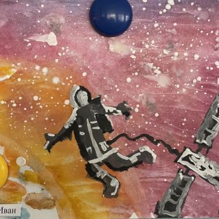 "В космическом просторе"