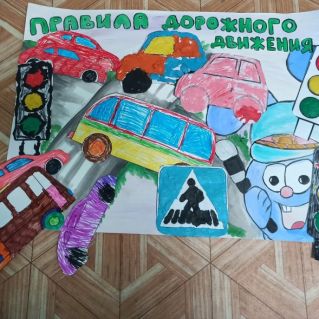 Соблюдай правила