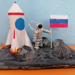 "Покорение Луны"