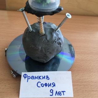 Космическая тарелка