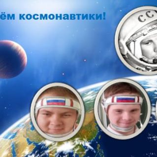 С днем космонавтики!