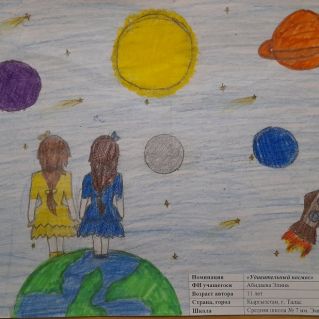 Удивительный космос