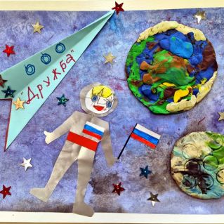 "Полет в Космос"