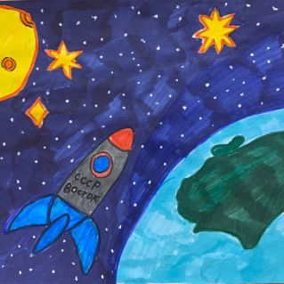 "Через тернии к звёздам"