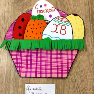 Подарок к Светлому празднику"