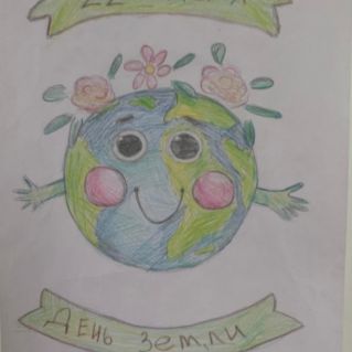 Зеленая Земля