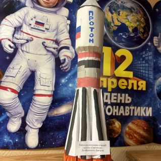 «Ракета «Протон»