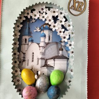 Пасхальная открытка