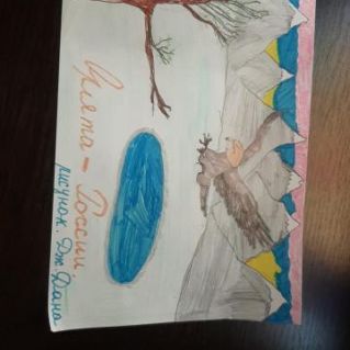 "Орлята - России"