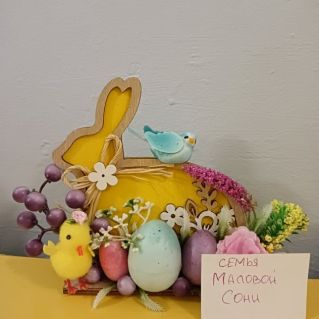 "Пасхальный кролик"