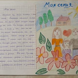 Семья глазами детей
