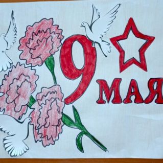 Победный день календаря!