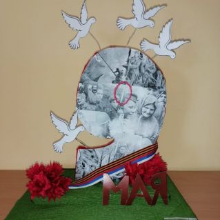 ,, Я помню, я горжусь,,