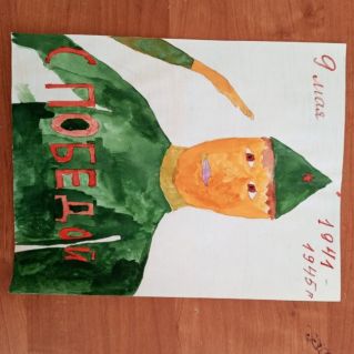 Портрет героя