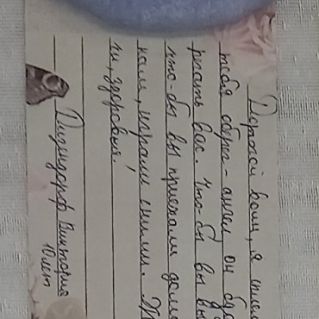 Оберег для солдата