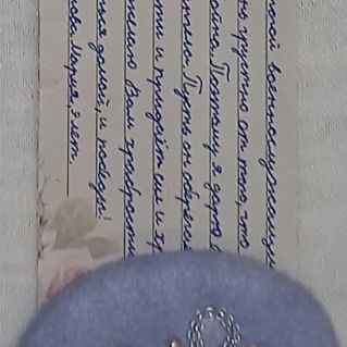 Ангел для солдата