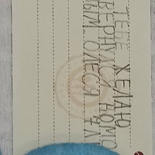 Ангелочек для солдата